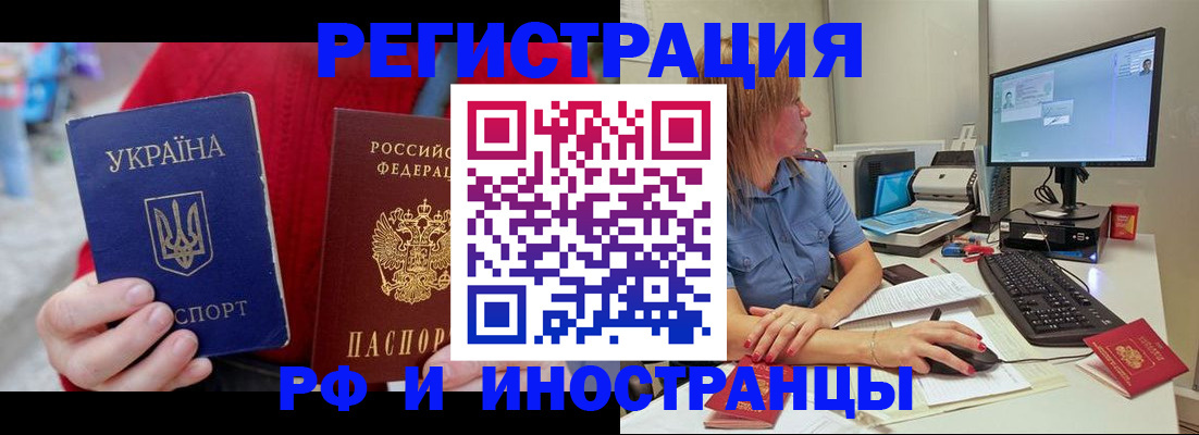 прописка законно в Костроме
