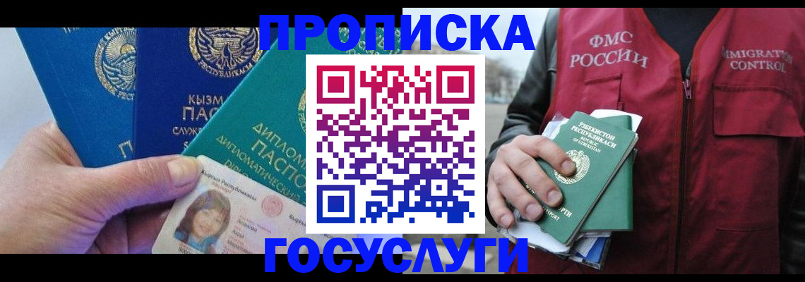 прописка поиск в Костроме