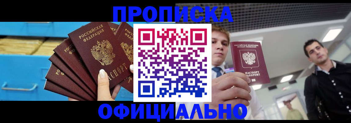 прописка для работы в Костроме