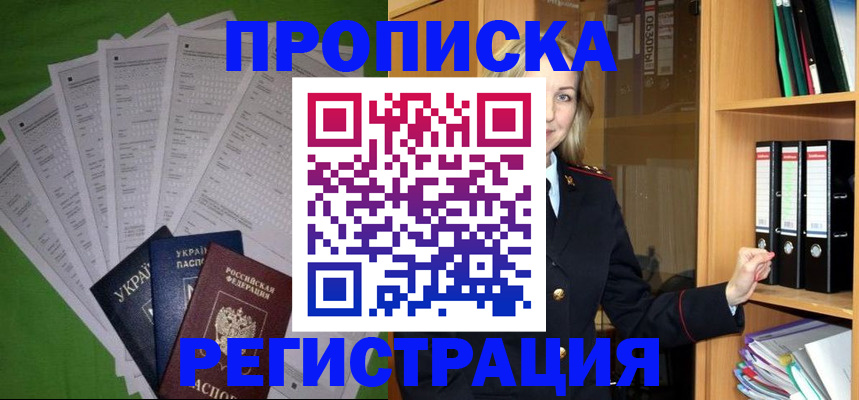 временная регистрация гарантия в Костроме
