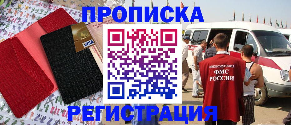 регистрация в Костроме